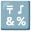 :symbols: